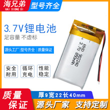 3.7V�늳�850mAh902240��܇��λ�늳�����܇β��늄�����늳�
