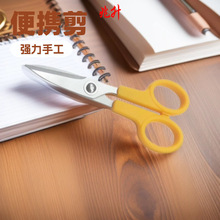 办公剪刀学生剪刀S11手工工具剪兆升家用剪文具剪不锈钢剪刀剪纸