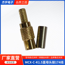 ���lͬ�S�B����MCX-C-K1.5ֱĸ�^��174��僽���|�M�����l���^