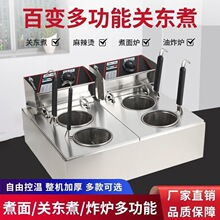 商用台式81电热煮面炉关东煮机器两孔多功能汤粉炉麻辣烫锅煮粉机