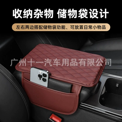 Armrest box pad, car central armrest pillow protective