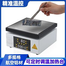 加热台智能恒温焊台回流PCB焊接手机维修拆屏灯珠预热平台实验室