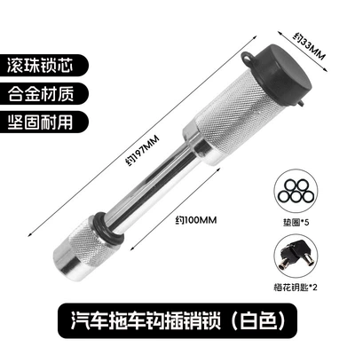 Car Clutch Lock, Brake Lock, Car lock - 197cm-car-tow-hook-latch-lock-white