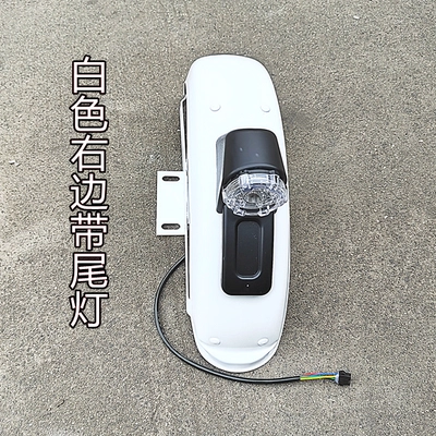 mudguard with bracket, 7.5 — Electric vehicle fender - 75cm-white-clay-tile-with-lights-on-the-right-side