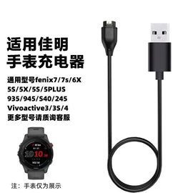 智能设备配件;智能数据线;智能手表表带