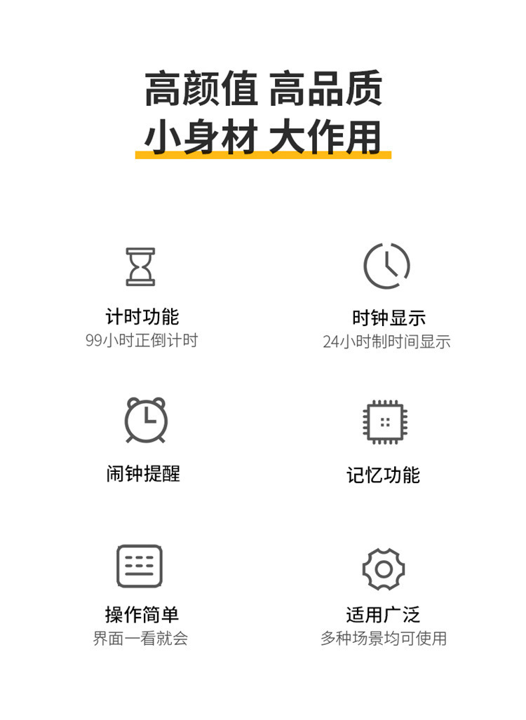 生产加工定制时间定时器