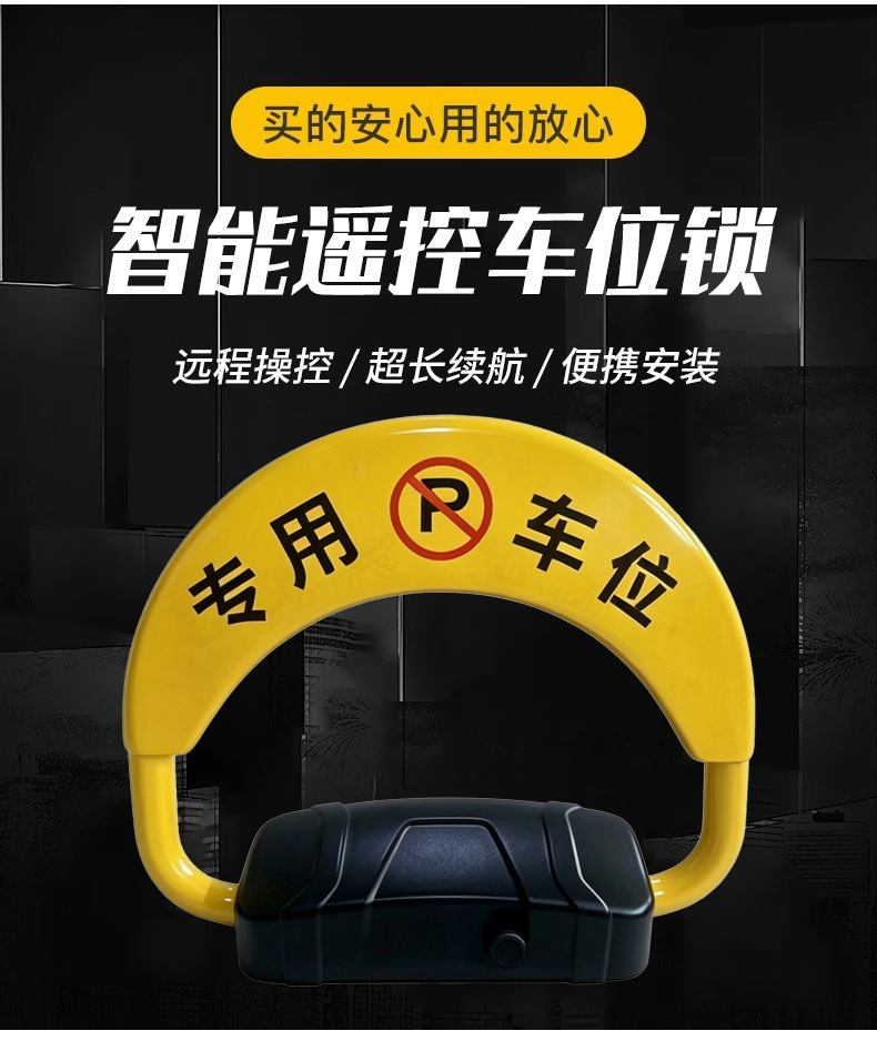 Parking Lot Parking Space Lock, Underground Garage Lock, Intelligent Remote Control Automatic Sensing Space Reservation Lock, Car Garage Parking Space Lock