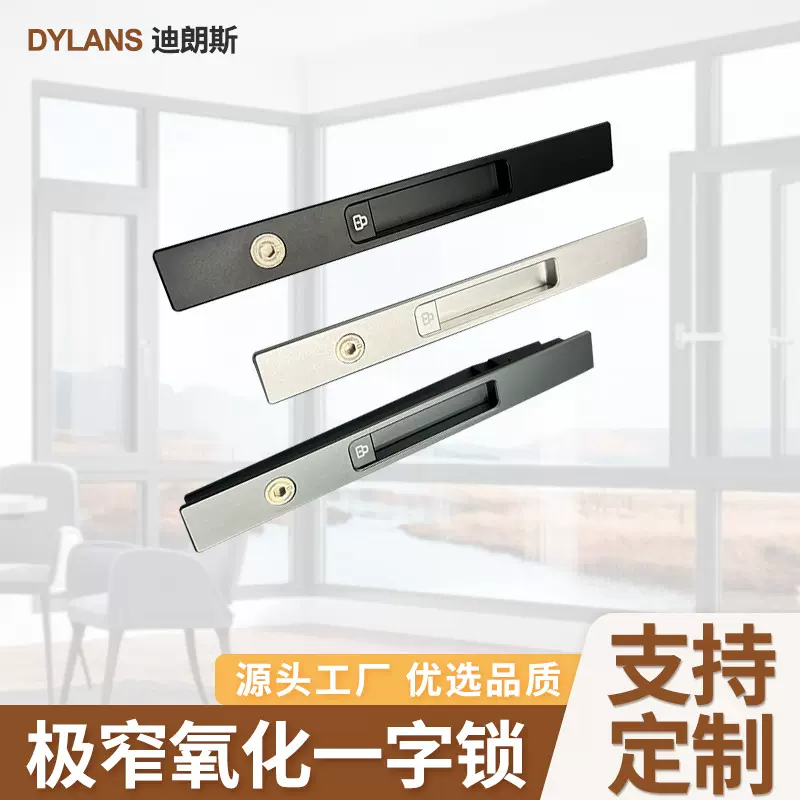 新款推拉窗锁极窄氧化一字锁窗户CNC自动碰锁铝合金儿童防护锁