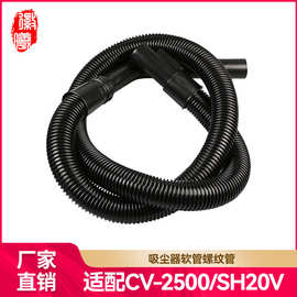 徽曦适用于日立吸尘器配件管子软管CV-2500/SH20V/950/3200T通用