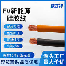 EV���ܸ�ѹ����2.5&mdash;240ƽ���轺�ߵ����ڲ������߸�ѹ��