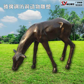 玻璃钢仿铜动物雕塑广场绿地摆件支持来图定制