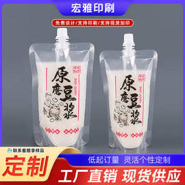 厂家批发黑字原磨豆浆自立吸嘴袋密封防漏耐热一次性早餐豆浆袋子