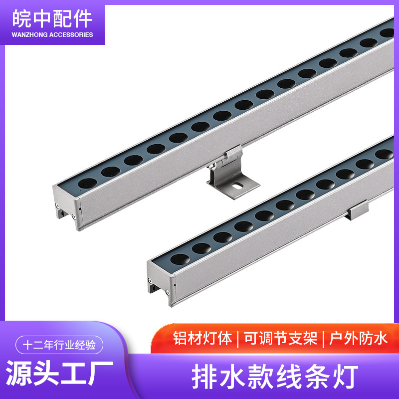 Aluminum alloy line lamp housing RGB outdoor wall washer lamp accessories landscape lighting aluminum profile kit manufacturers wholesale