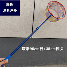 儿童抄网杆伸缩捞鱼花网头迷你超鱼网兜捞小鱼虾蝌蚪捕蝴蝶批发