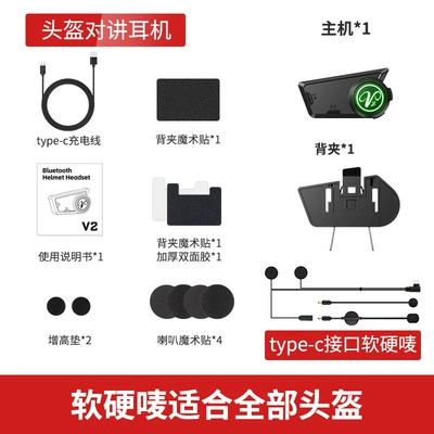 Launches: Motorcycle Dual-Intercom Waterproof Noise-Canceling: Motorcycle Helmet Headset - v2-intercom-version-double-mark