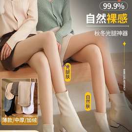 光腿女秋冬裸感超自然加绒加厚丝袜春秋薄款连裤袜肉色打底裤