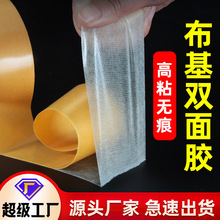 网格布基双面胶超高粘度强力透明无痕不留胶地毯拼接两面胶固定贴