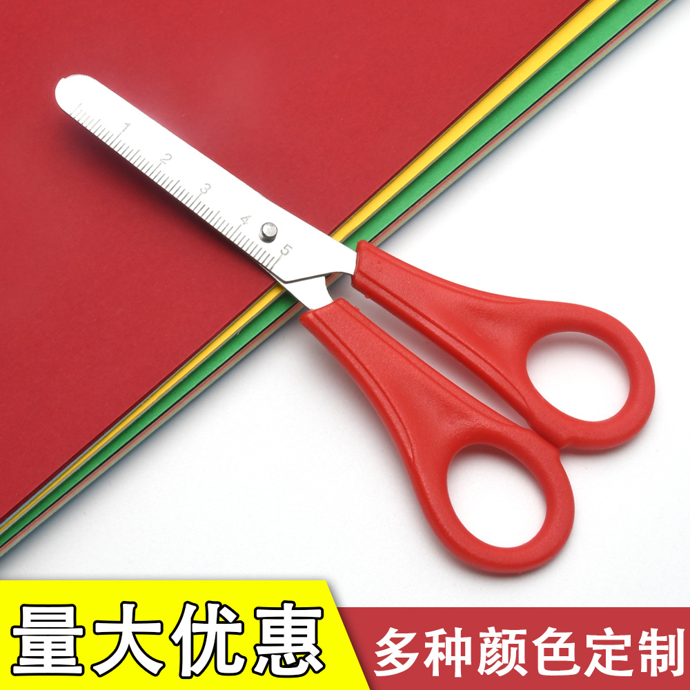 尺子剪刻度小剪子小学生手工DIY剪纸专用剪刀平头文具剪现货批发