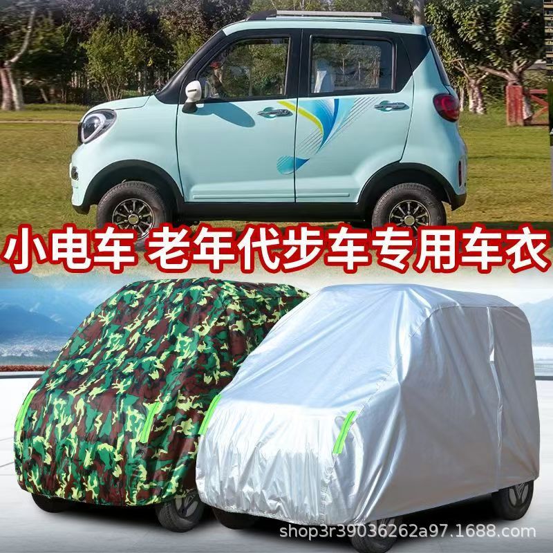 電動四輪高齢者用スクーター車カバー、断熱、日焼け防止、雨、雪、霜、厚みのあるダストカバーを供給|undefined