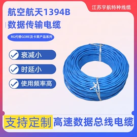 特种电缆;电气电缆;通讯电缆