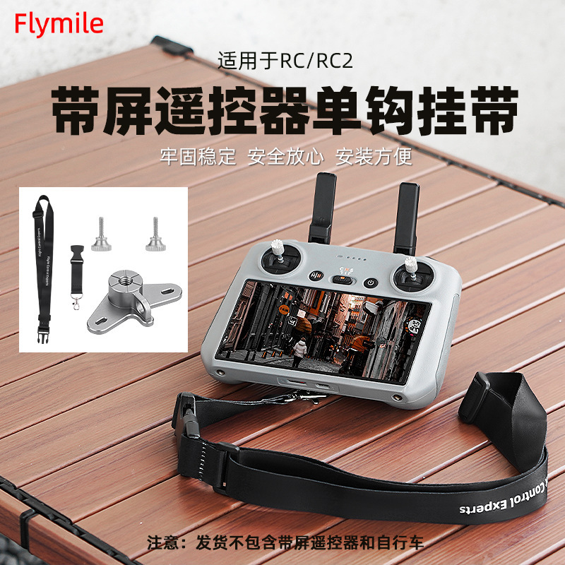 Suitable for Dji Air3S Remote Control Lanyard Mini 4Pro Single Hook Lanyard Rc/Rc2 Buckle Cycling Accessories