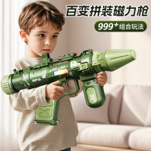 兒童電動聲光玩具槍百變組合拼裝磁力槍3仿真6歲男孩子的生日禮物