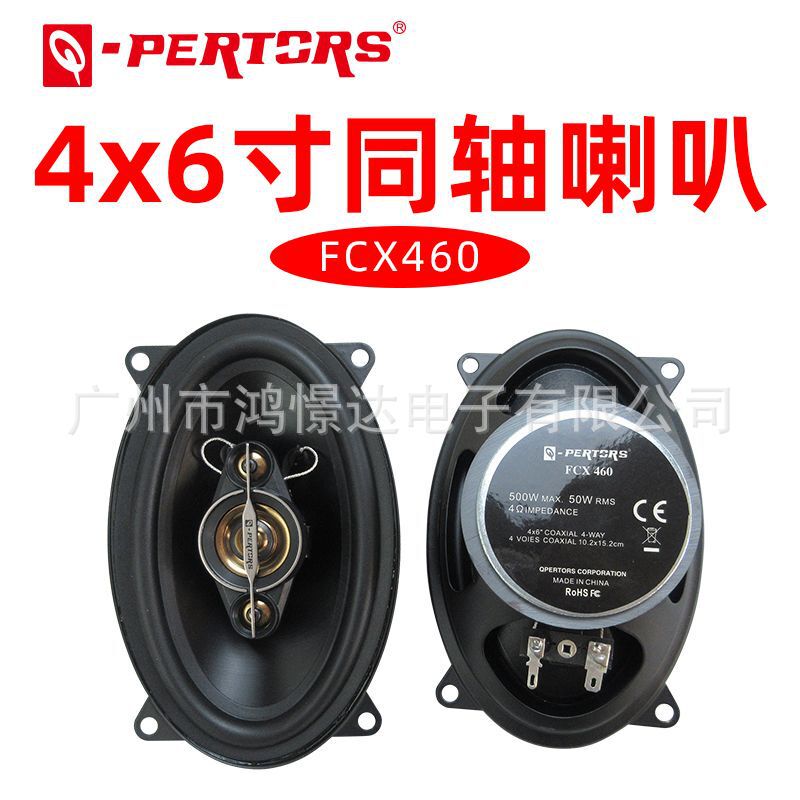 Car Audio Speakers Q-Pertors Fcx460 4x6inch Coaxial Speakers for Car Modification