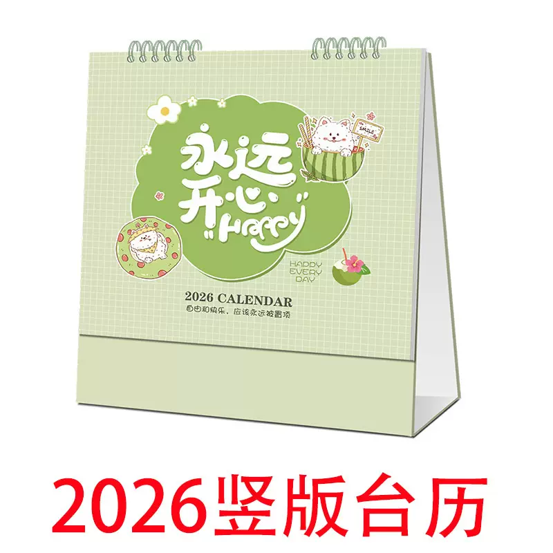 2026马年十三张方形卡通大格子记事台历能量满满9607卡通可爱日历