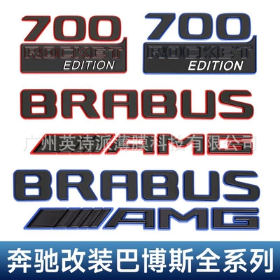 Mercedes-Benz G-Class Modified Brabus Car Logo Brabus 900 Rocket Version G63 Biturbo Digital Car Rear Labeling