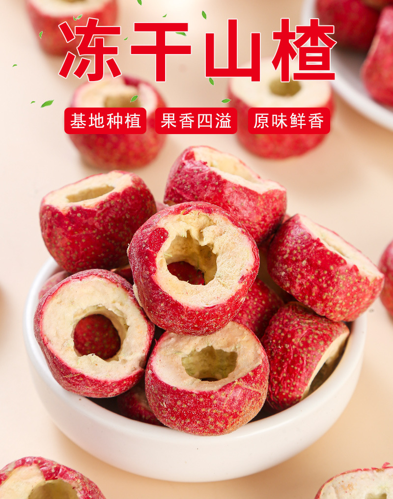 Freeze-Dried Hawthorn Berries (Crataegus pinnatifida) — Whole Seedless Shan Zha Fruit Tea key features
