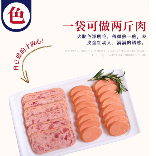 Lunch meat seasoning ham sausage sausage seasoning household homemade roast sausage red sausage marinating seasoning lunch meat seasoning