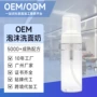 深度清洁面部护理洗面奶