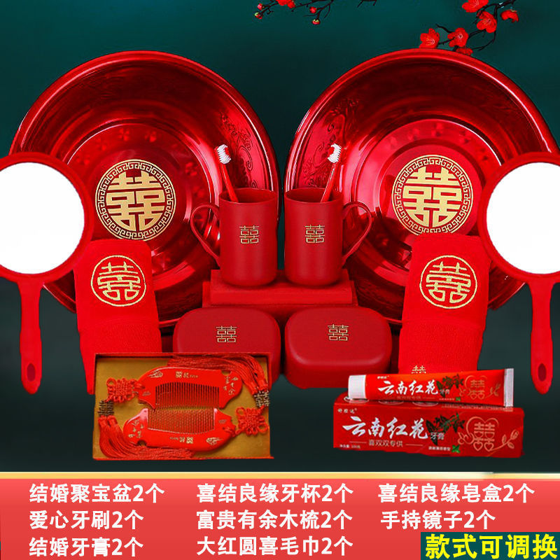 结婚洗漱牙刷牙杯婚礼女方陪嫁用品喜字脸盆皂盒毛巾套装婚庆用品|undefined
