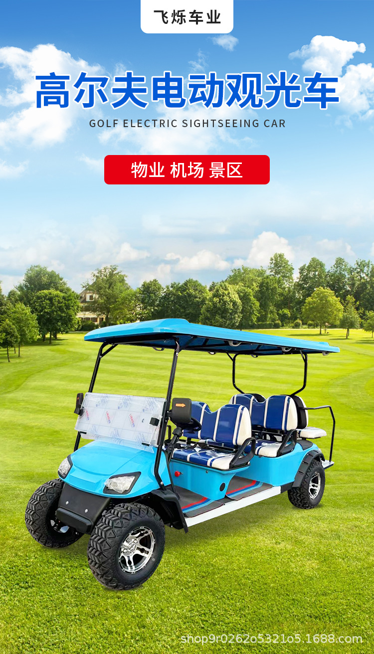 2-seater, 4-seater, 6-seater foreign trade export sightseeing golf cart, hotel shuttle vehicle, four-wheel electric vehicle