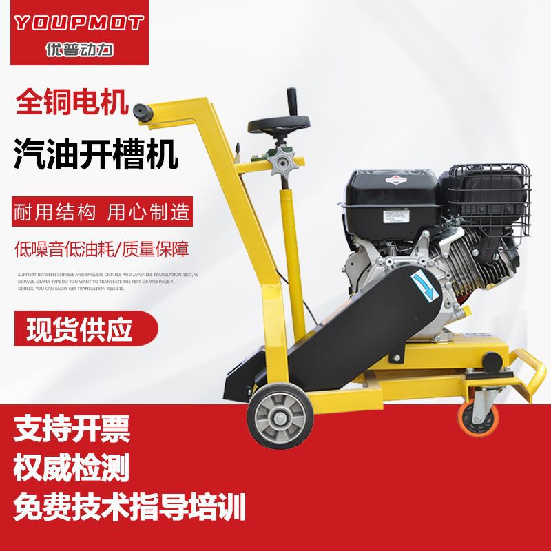 手推式路面汽油开槽机混凝土路面开槽机路面开槽机汽油路面开槽机
