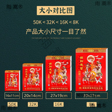 现货 年李宪章日历单彩双彩全彩色传统老式黄历正版无删减蛇