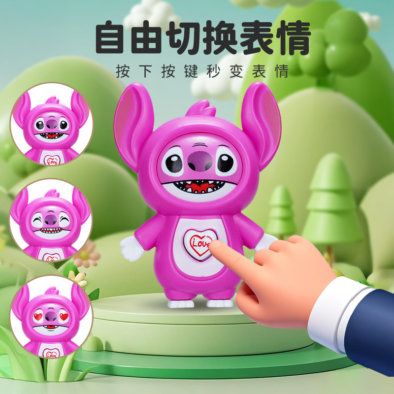 史迪仔变脸玩偶挂件钥匙扣创意玩具公仔自动按压变脸玩偶手办表情|undefined