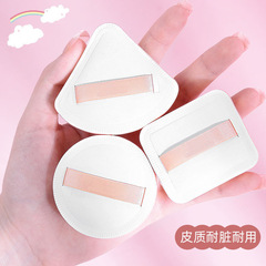 Ultra-soft Cotton Candy Cloud Fluffy Powder Puff Set Foundation Powder Cake Makeup Sponge Wet and Dry Cushion Powder Puff