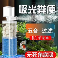 鱼缸过滤器静音三合一净水循环家用内置潜水增氧泵吸便小型