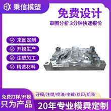 电子电器仪表外壳注塑模具制作透明亚克力PC磨具制造塑料注塑加工