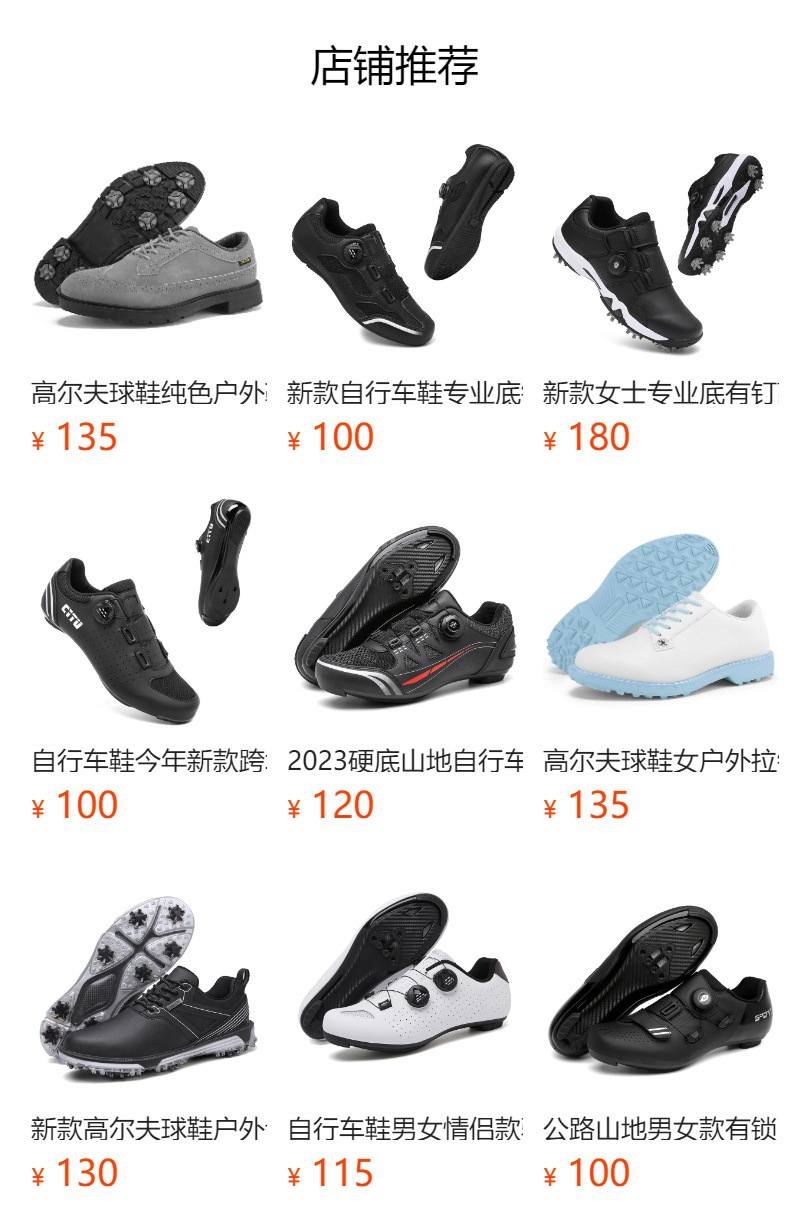 预览状态下无法点击,发布后,可点击跳转到对应的商品页面