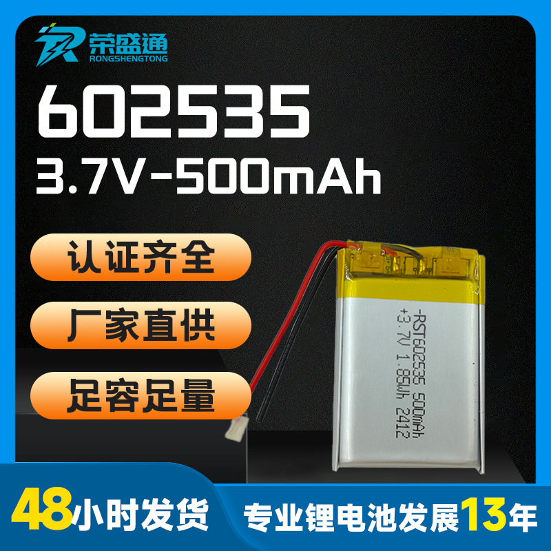 Kc Certified 602535-500Mah Polymer Lithium Battery Car Accessories Battery Gps Locator Battery
