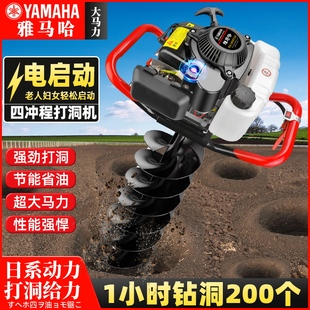 ♤ Yamaha High-Power Digging Machine Orchard Fertilization Planting Machine Small Agricultural Gasoline Engine Drilling Machine