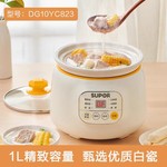 苏.泊尔电炖锅1.5L家用煲汤锅煮粥炖盅自动婴儿陶瓷炖锅DG10YC823