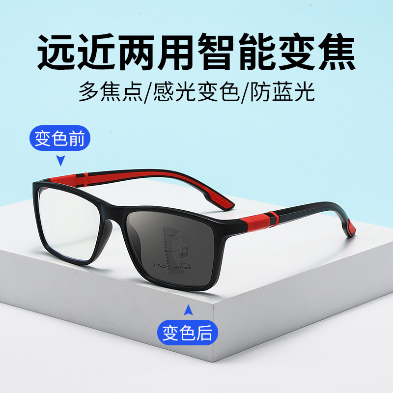New Multi-Focus Reading Glasses, Fashionable Sports Anti-Slip Reading Glasses, Anti-Blue Light Discoloration, Far and Near Dual-Use Glasses for the Elderly