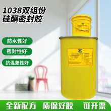 1038双组份硅酮密封胶中空玻璃密封耐候胶门窗中性手涂型桶装防水