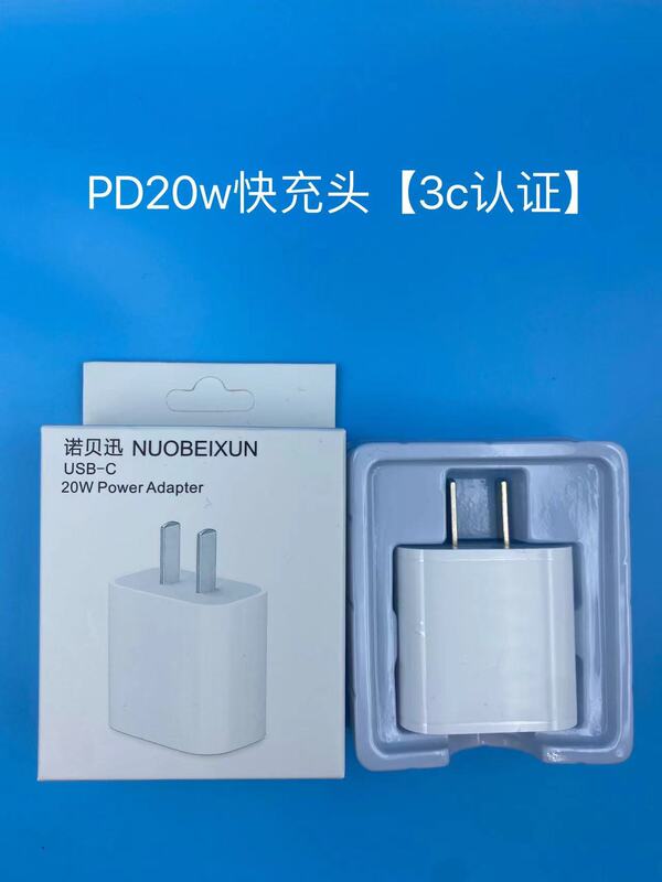 真pd20w速充ヘッド速充ケーブルはiphone14/12/11アップル携帯電話充電器卸売りに適用される|undefined