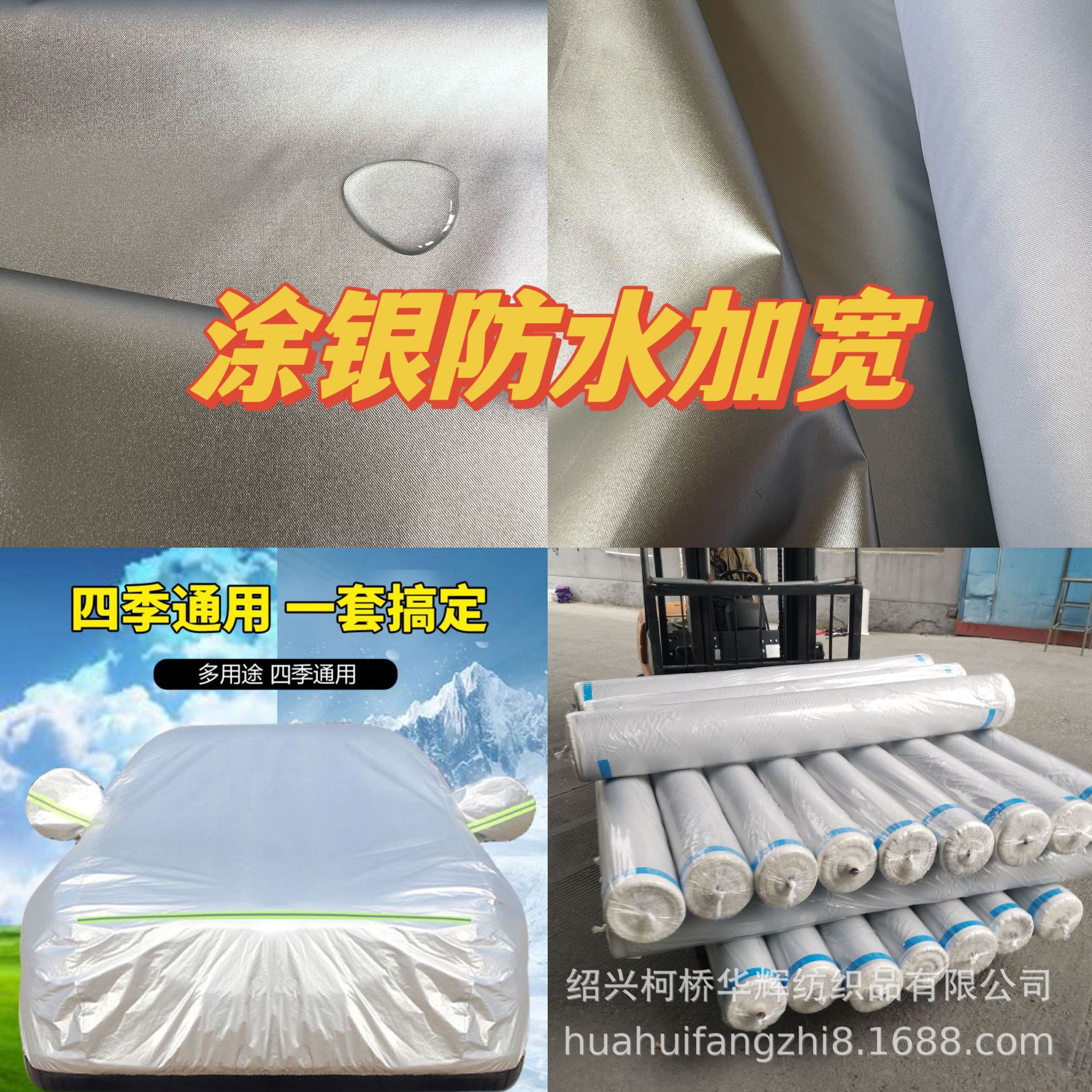 银胶布牛津布天幕防水涂银布遮阳窗帘帐篷遮光布车衣水压按要求