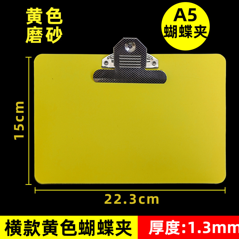 노란색 수평 A5 나비 클립