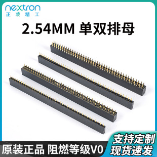 ̨�����辫������ĸ�p��ĸ2.54MM1*40/2*40P��ᘲ���僽�Y/U��